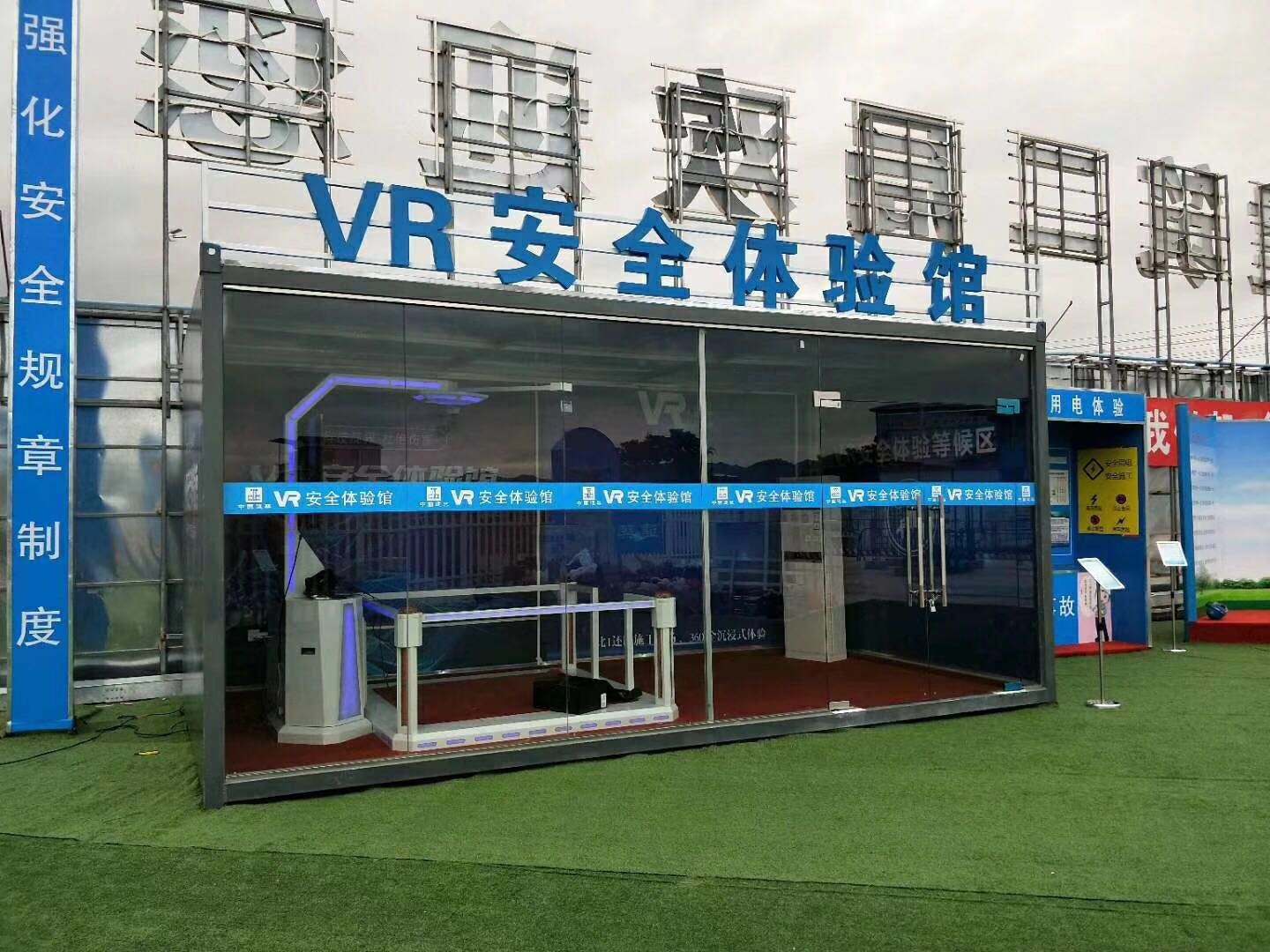 惠州惠城区VR安全体验馆